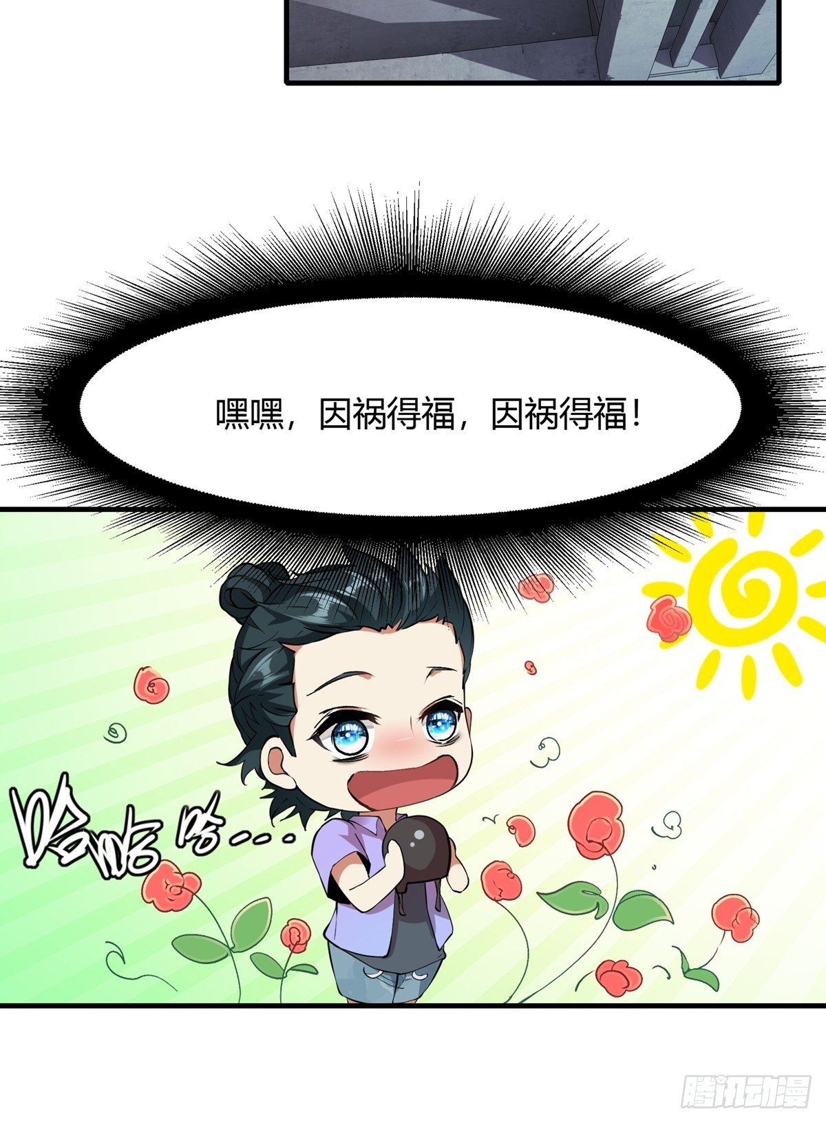 第3话31