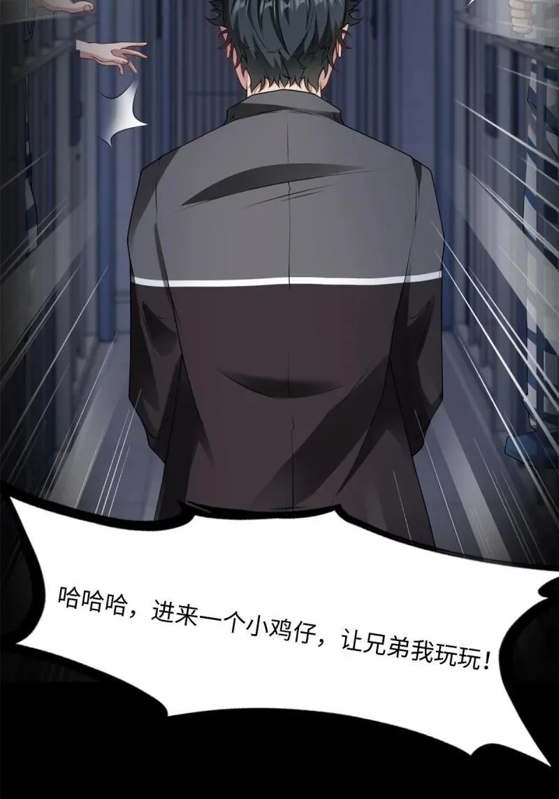 266 第257话32