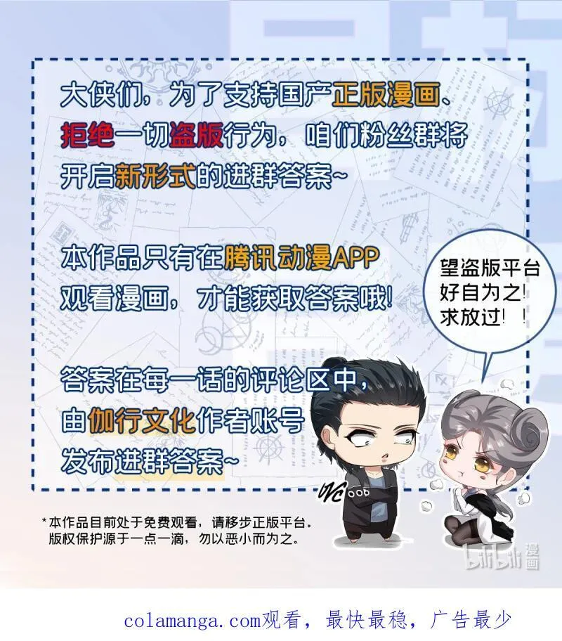 248 第239话33