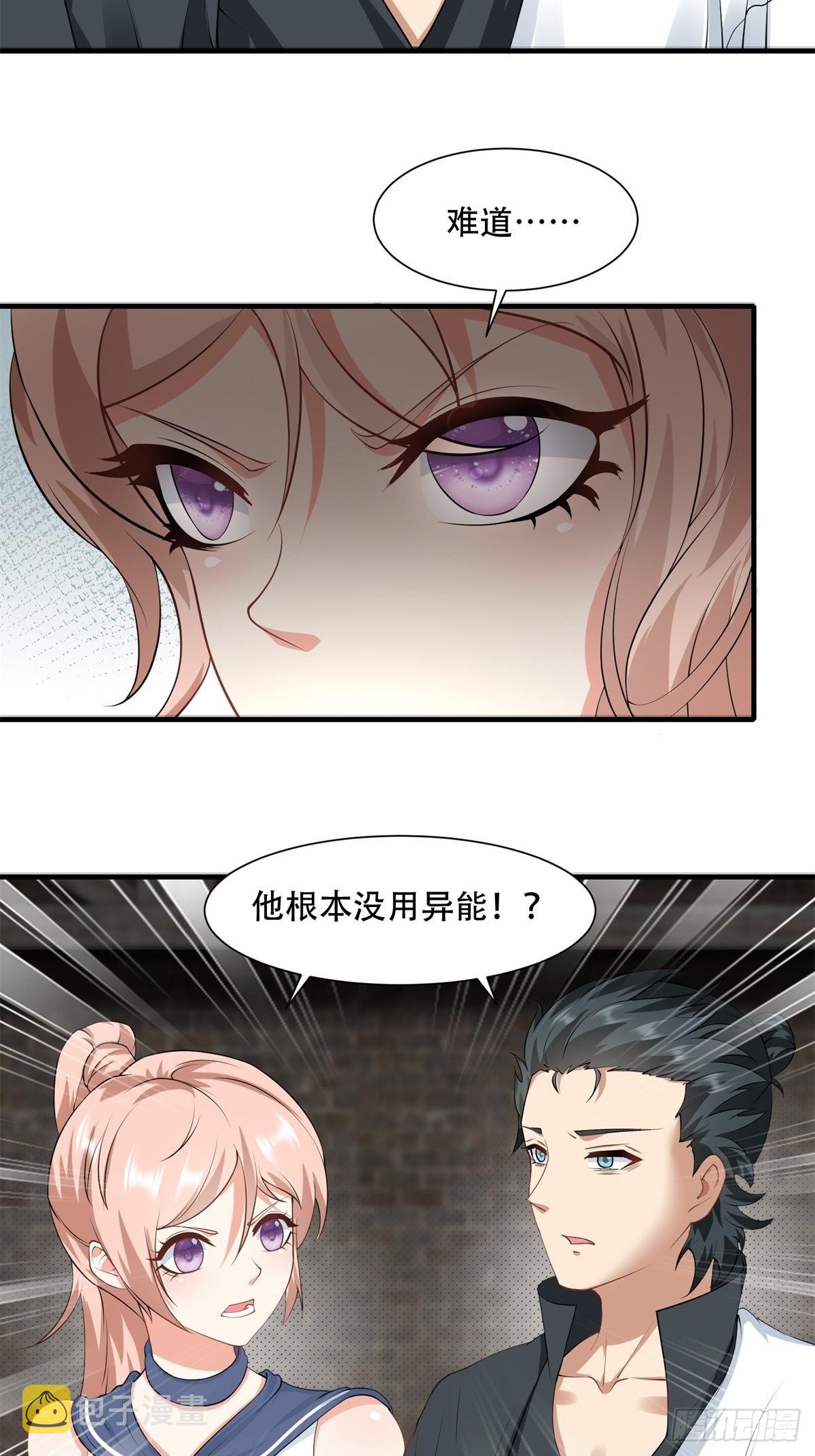 第92话21