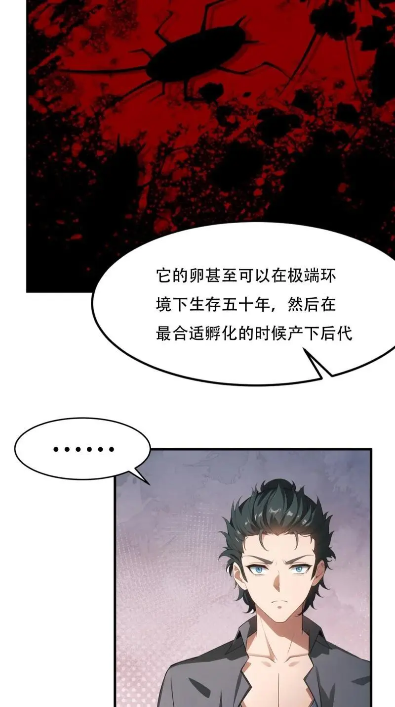 227 第218话41