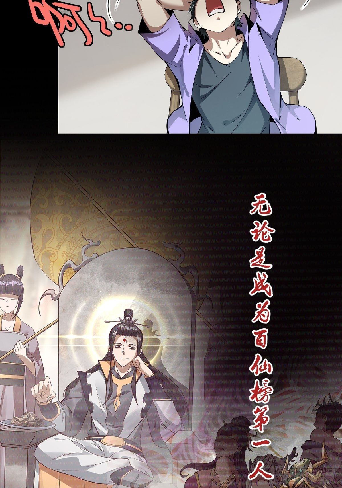 预告：我又双叒是第一了？3