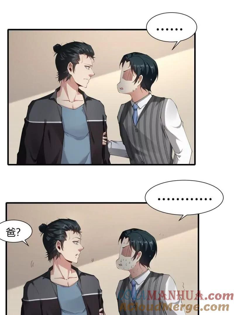 第186话66