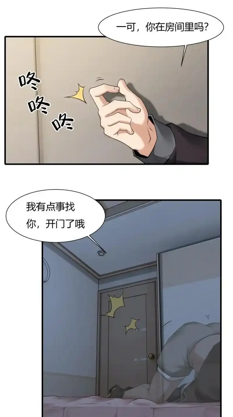 199 第190话10