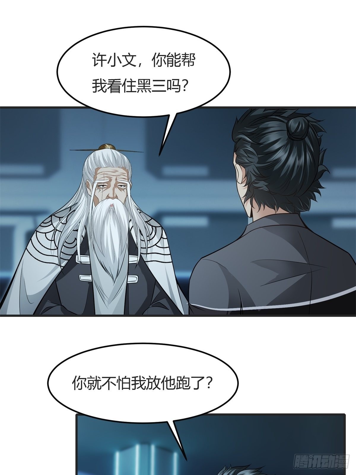 第83话37