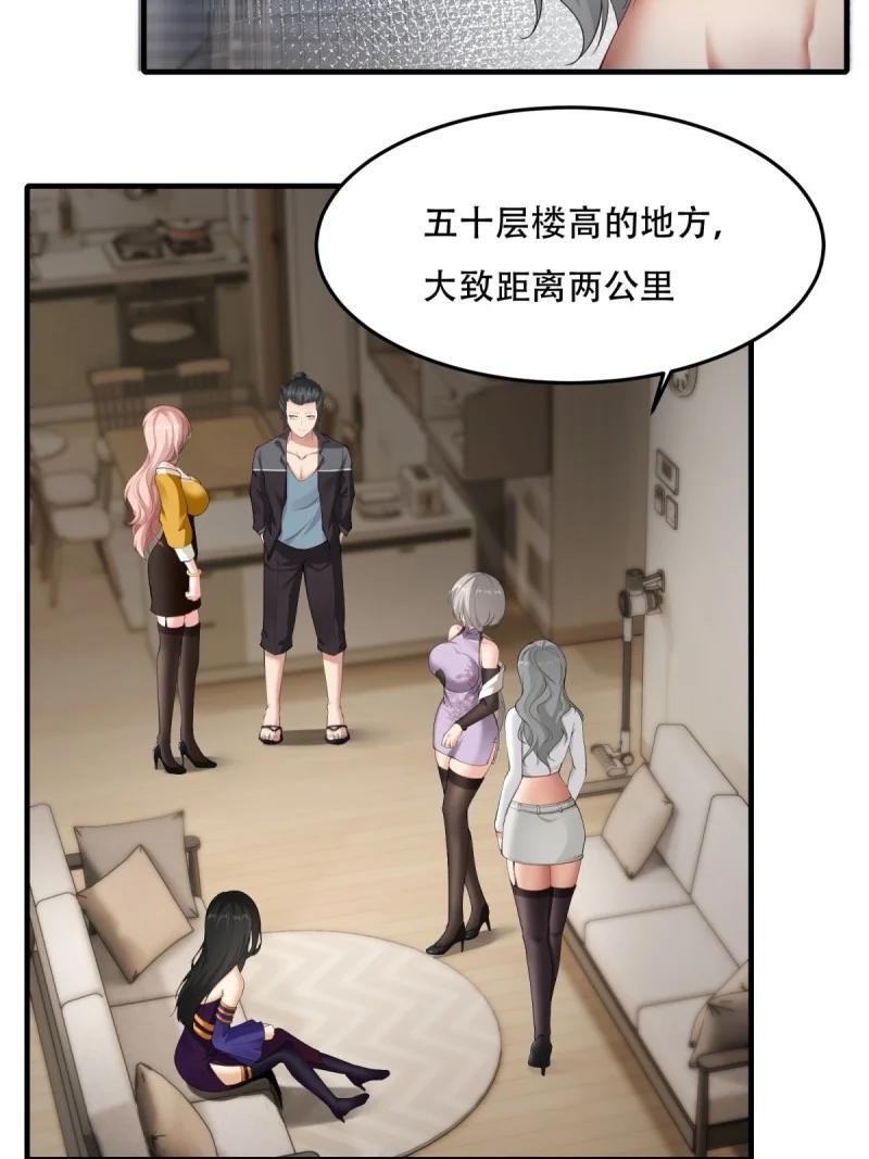 197 第188话46