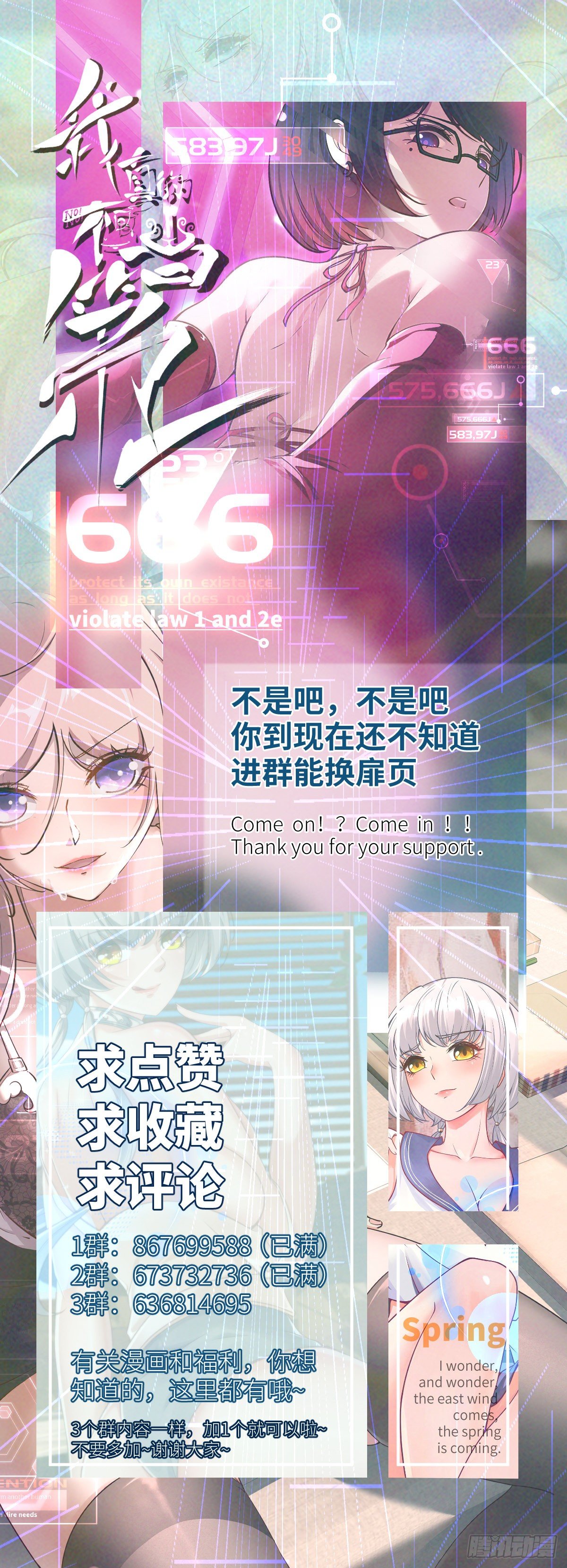 第46话50