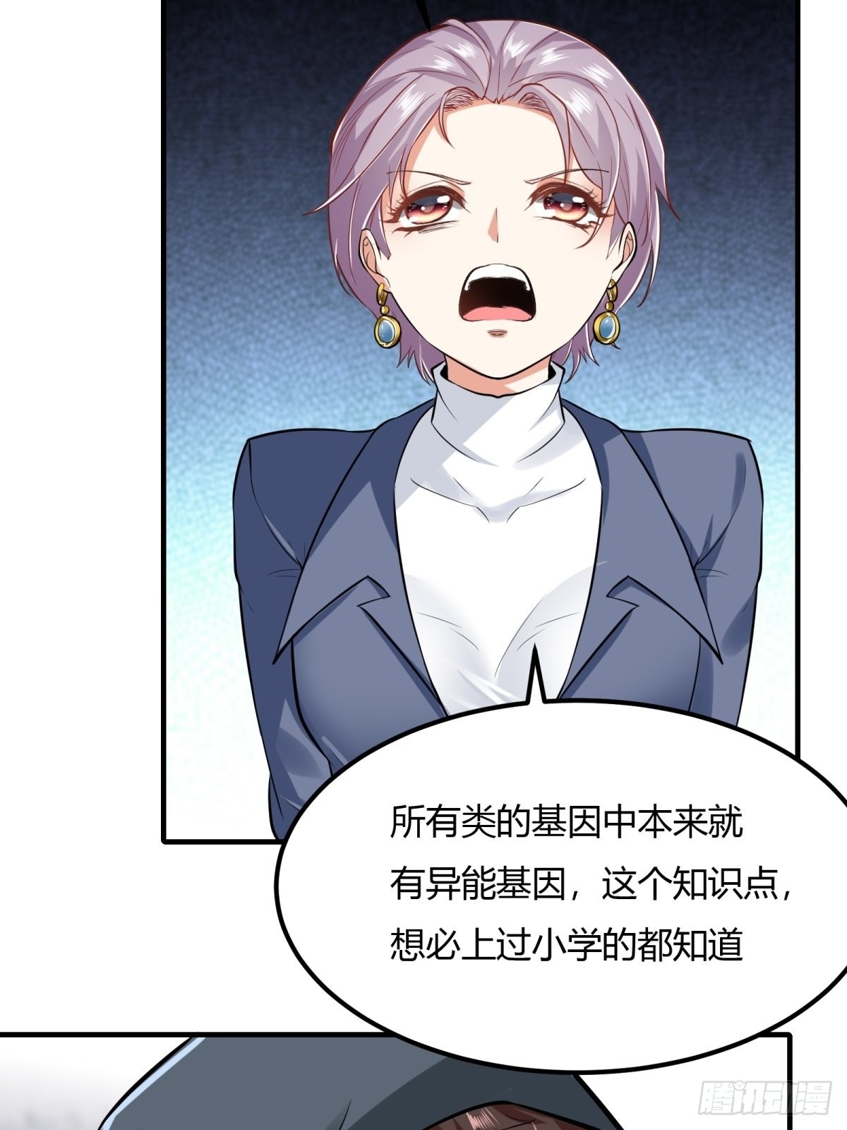 第89话45