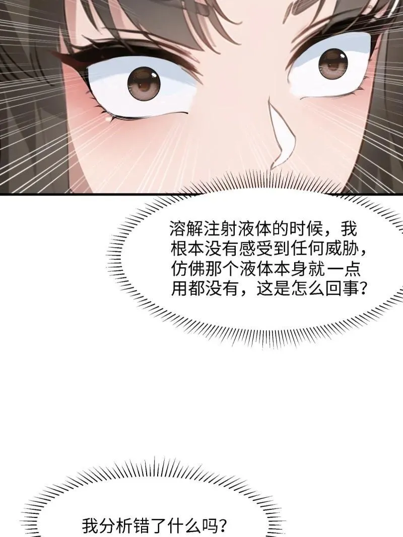 259 第250话34