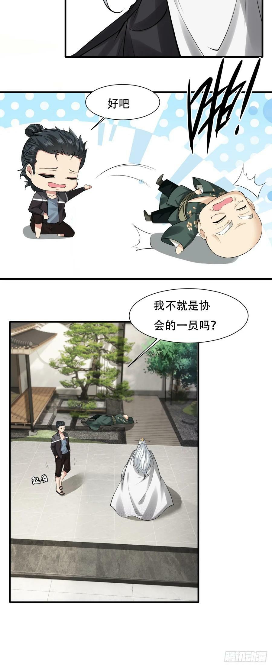 第151话17