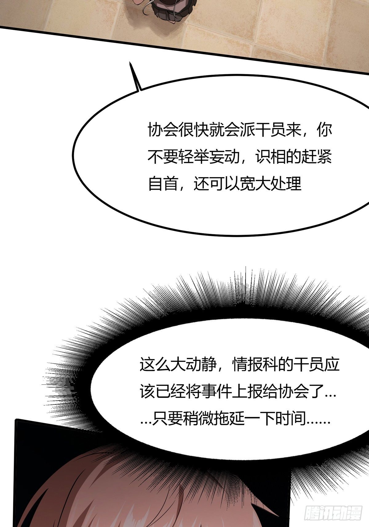 第5话8