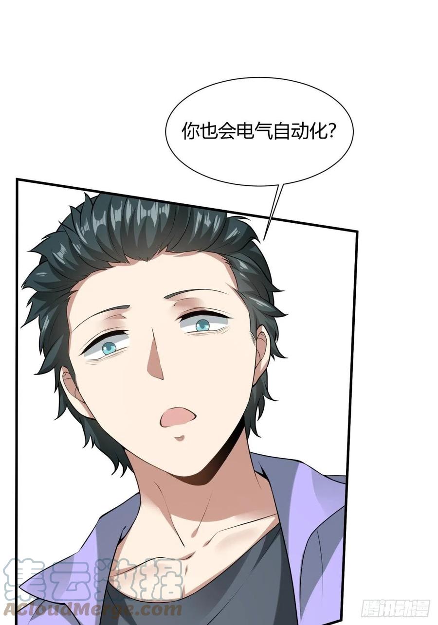 第21话51