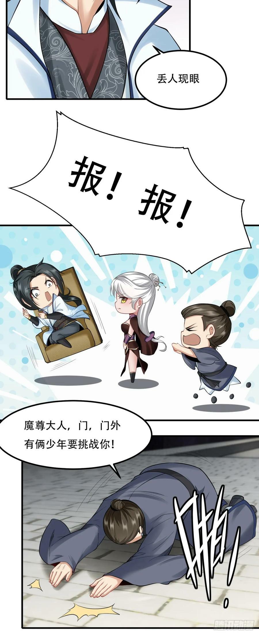 第152话9