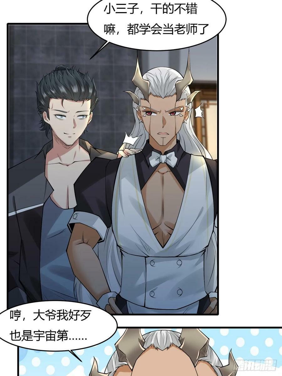第143话5