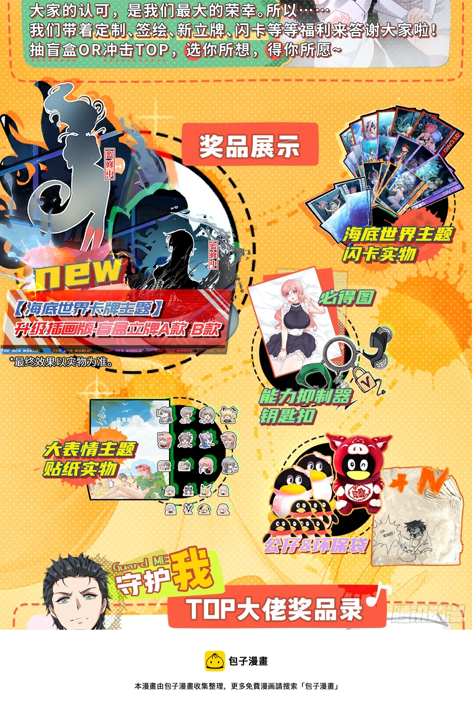 第110话49