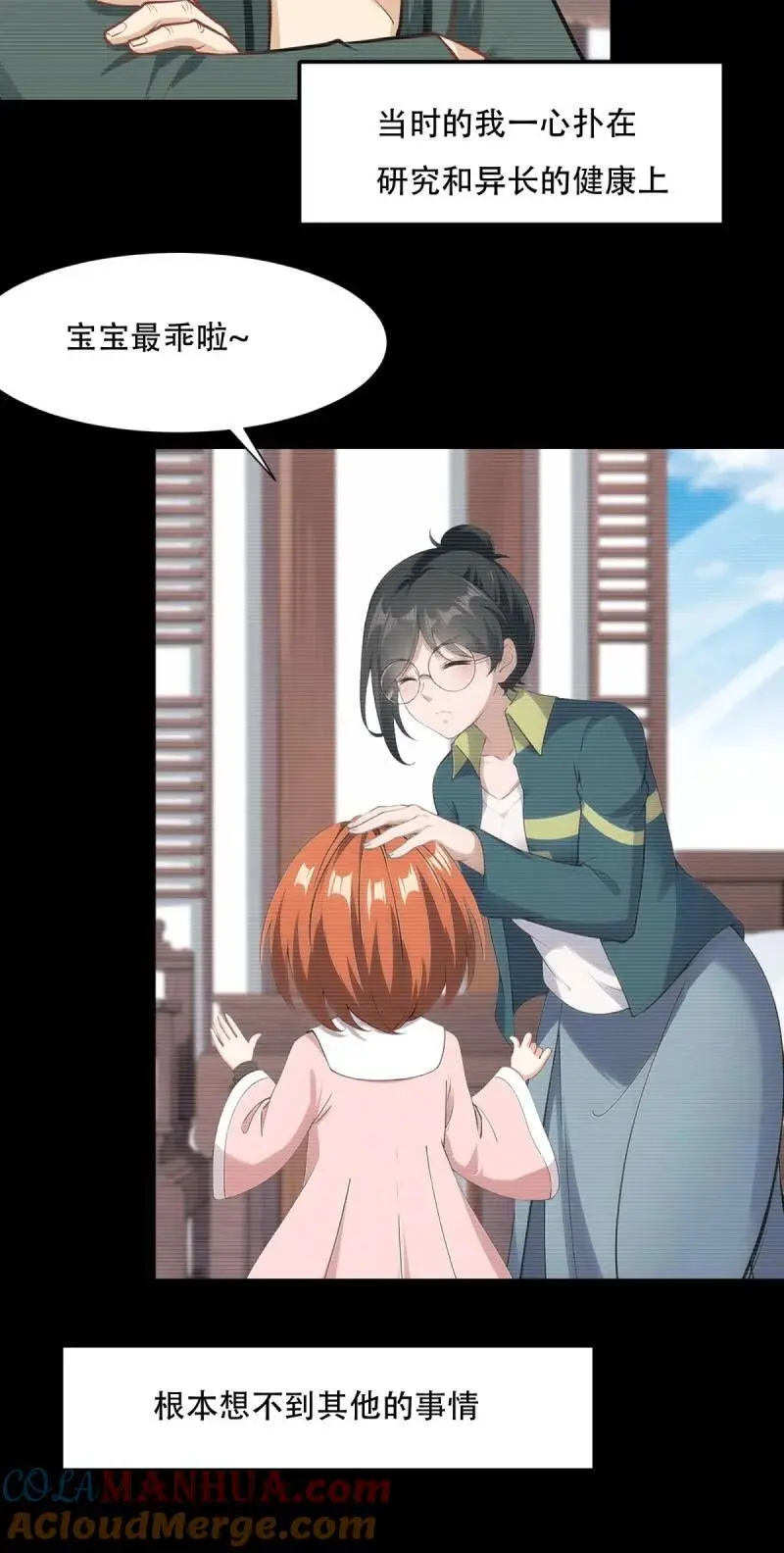 227 第218话36