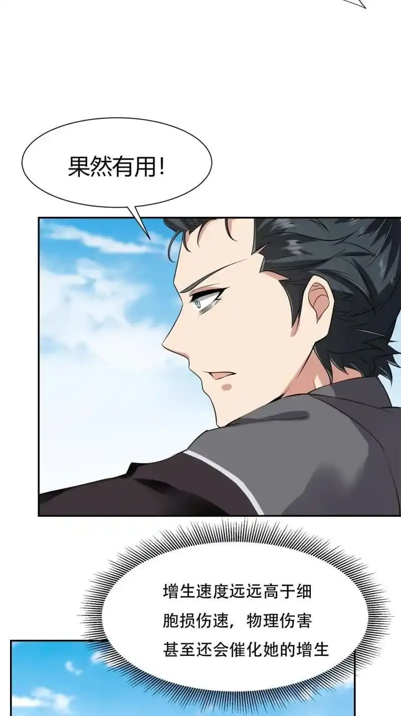 232 第223话49