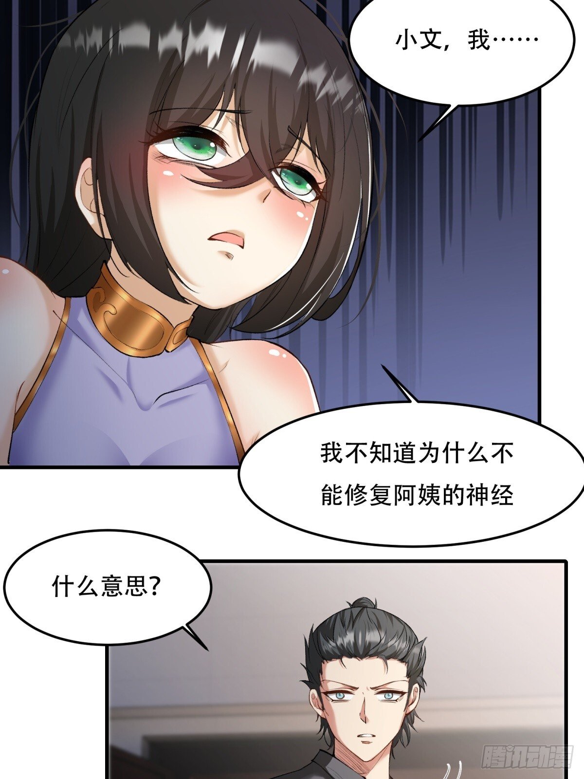 第185话35