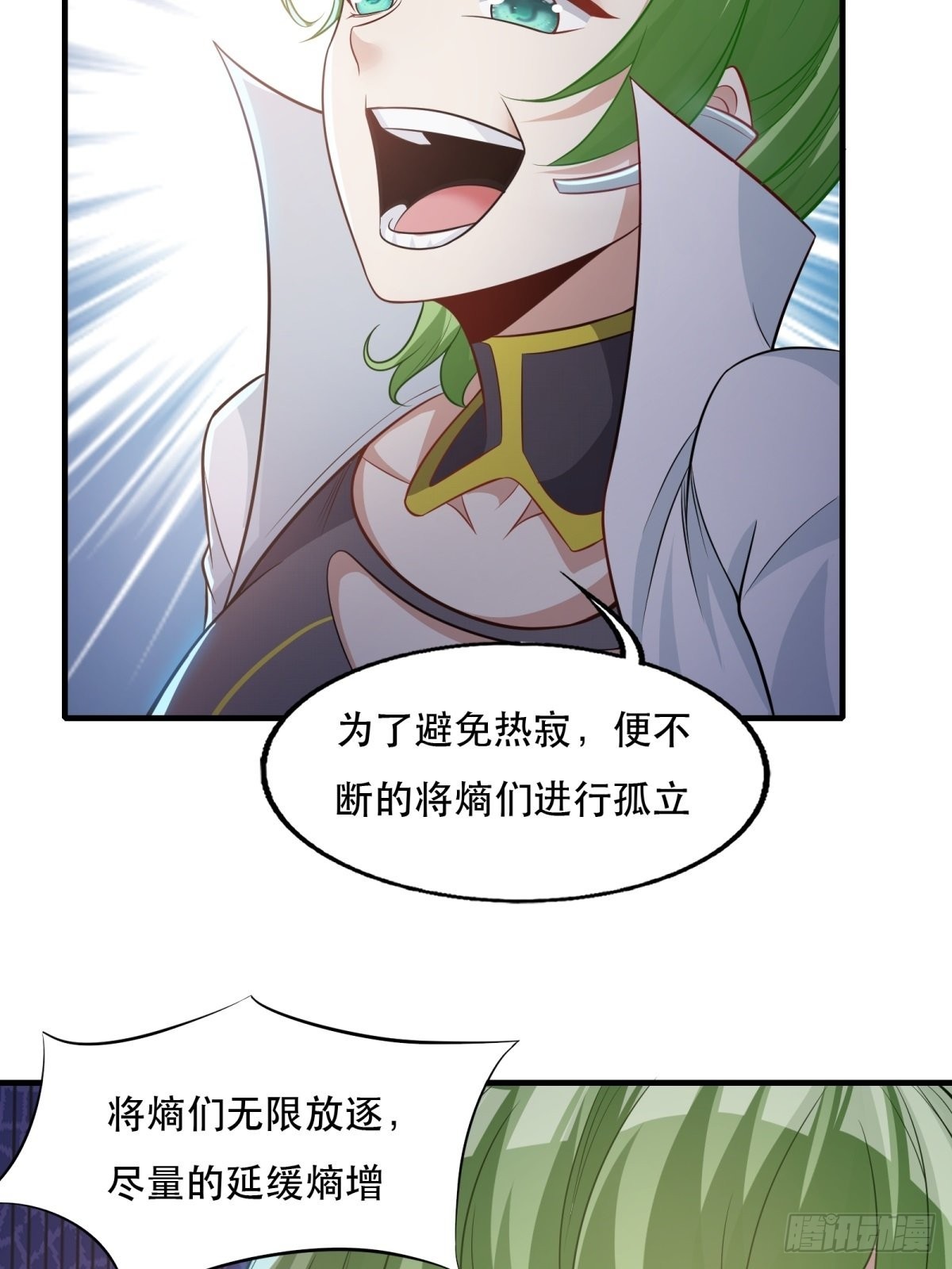 第94话11