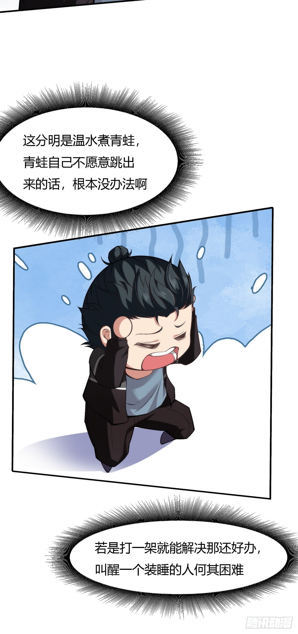 第62话36