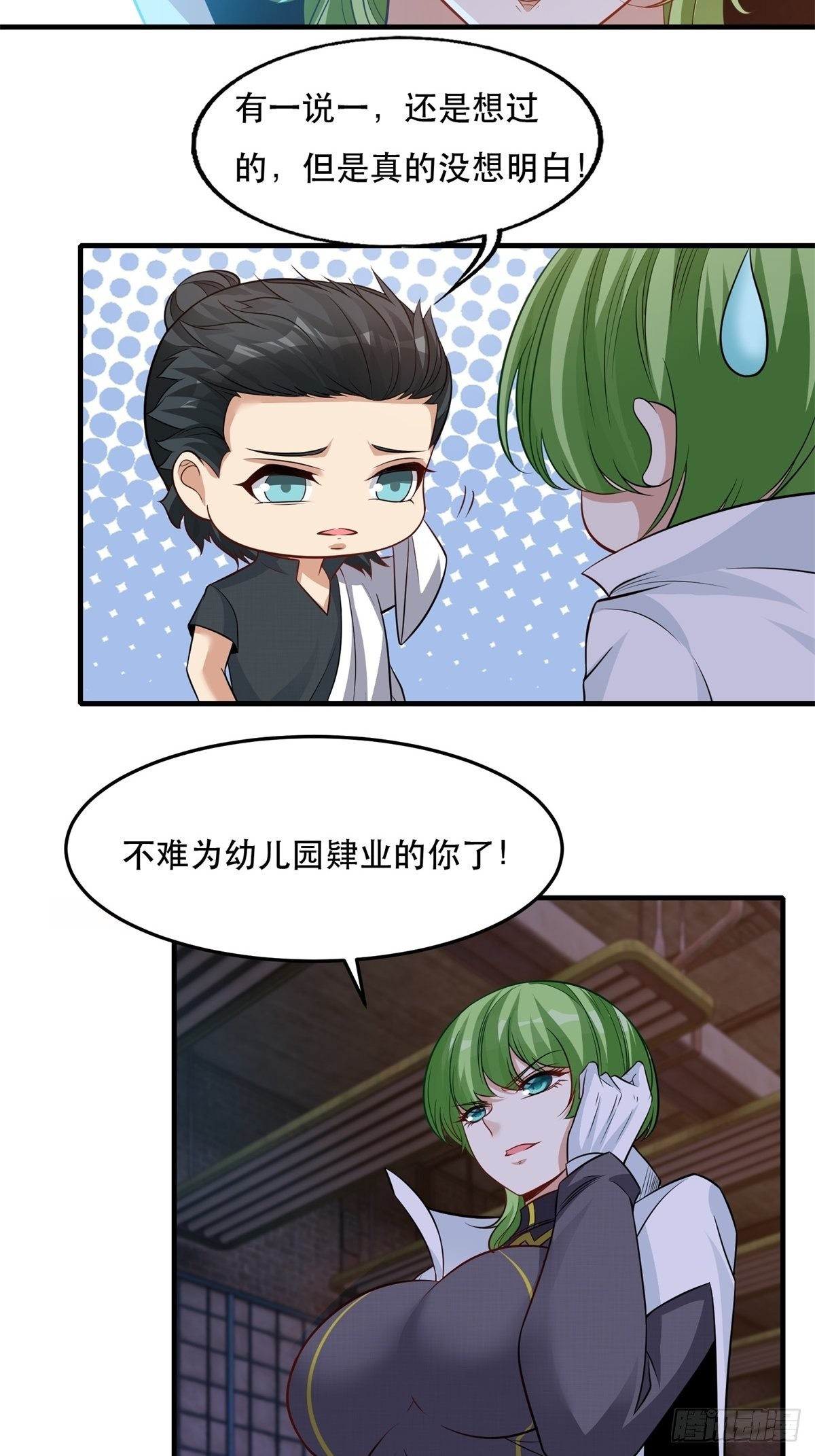 第94话7