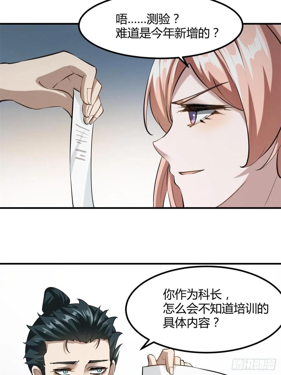 第24话14