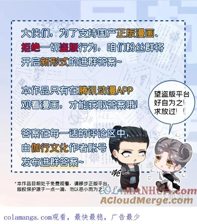 230 第221话54