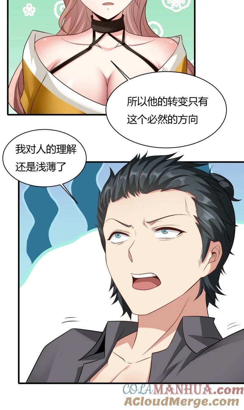 202 第193话12