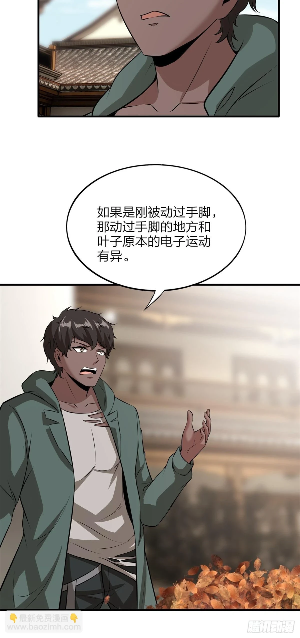 第130话29