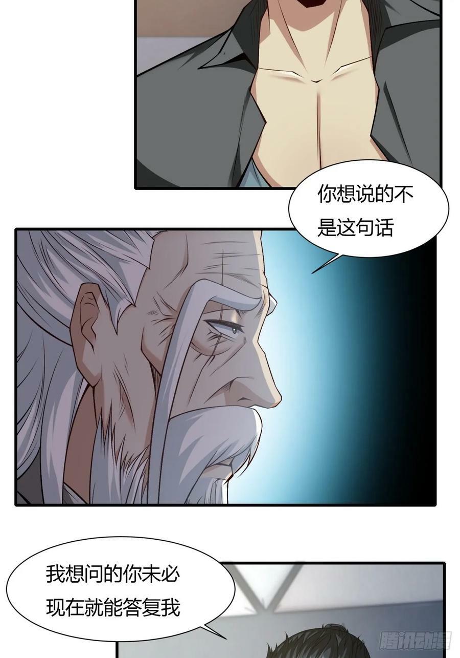 第158话17