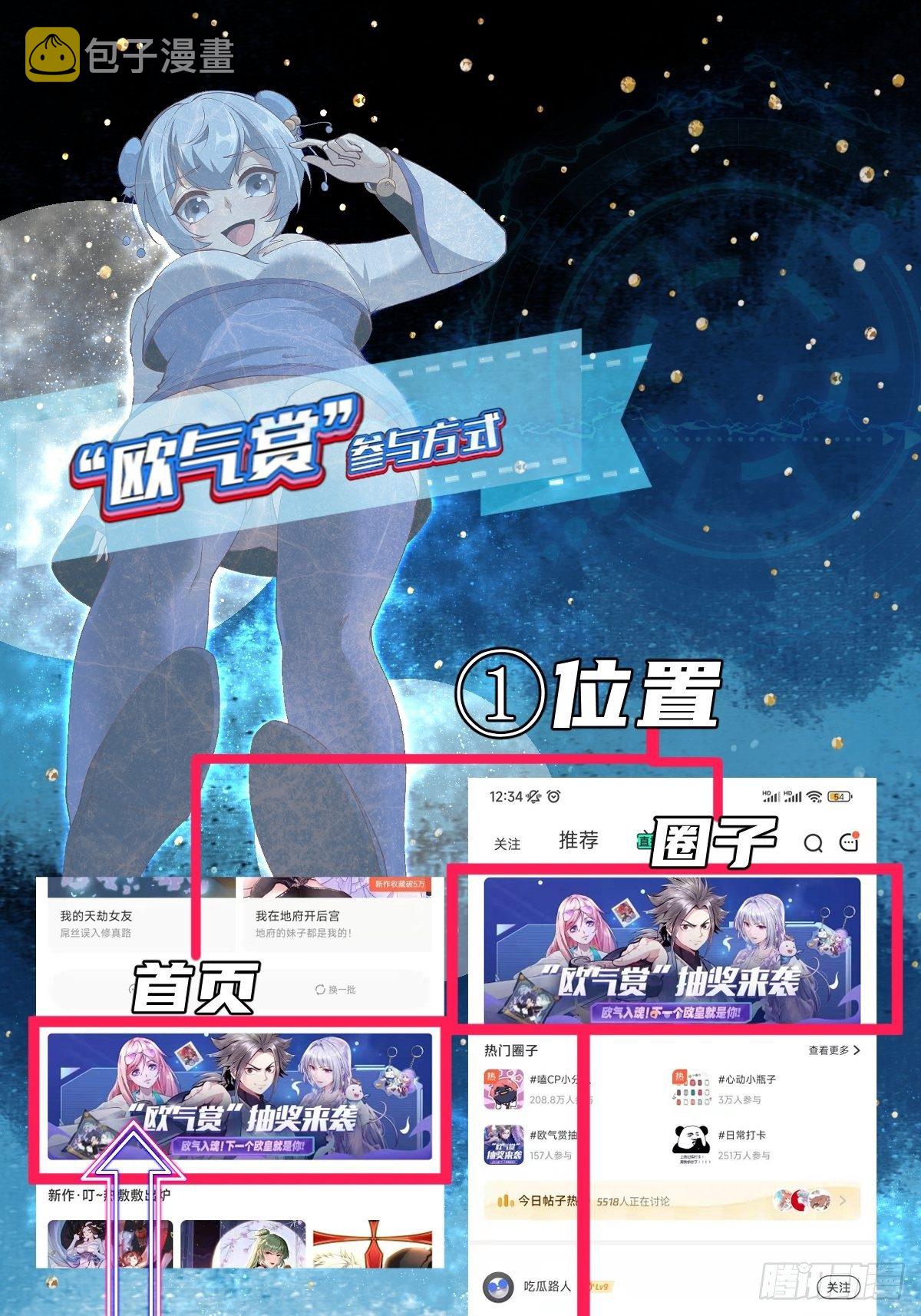第28话54