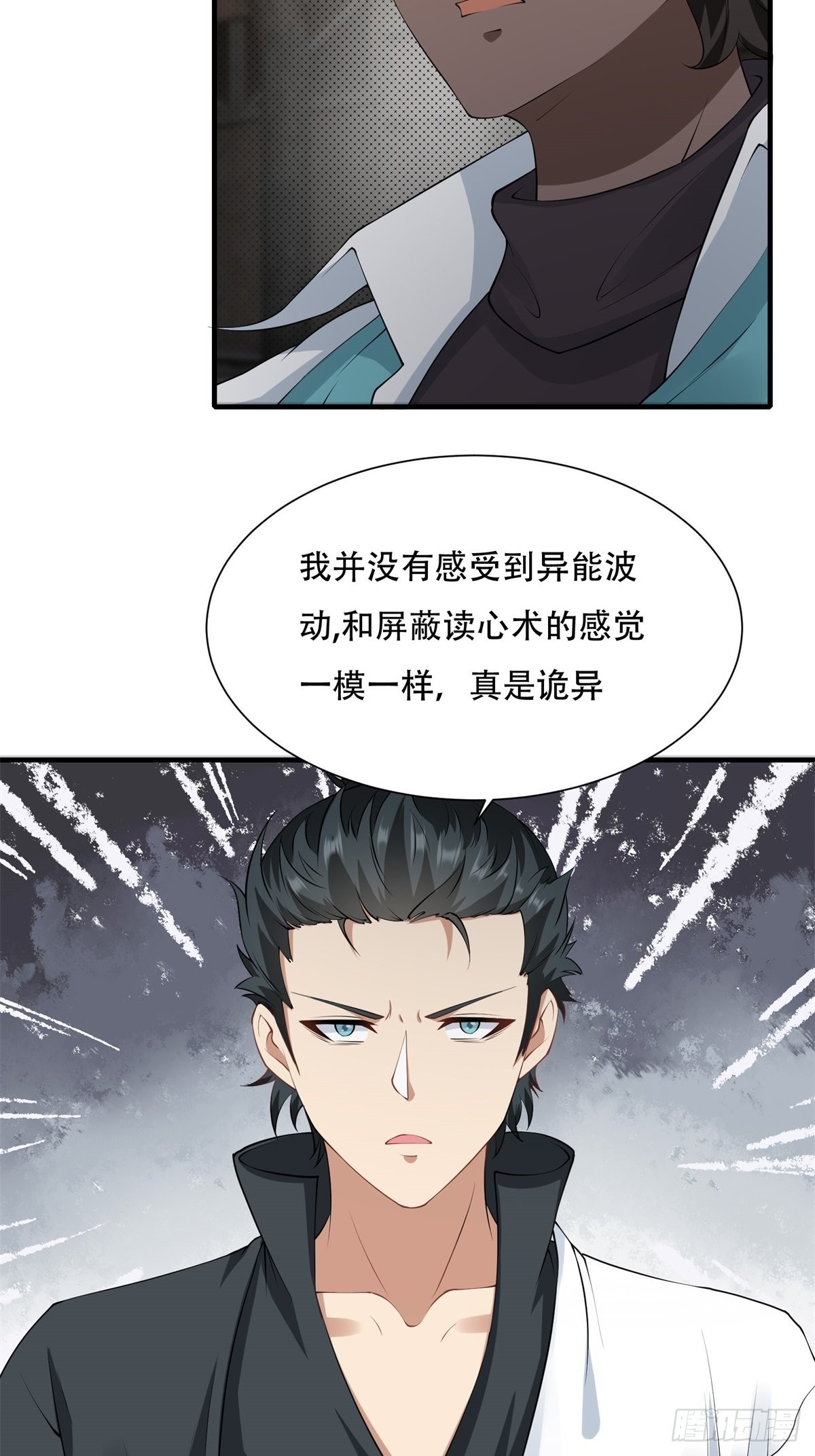 第92话20