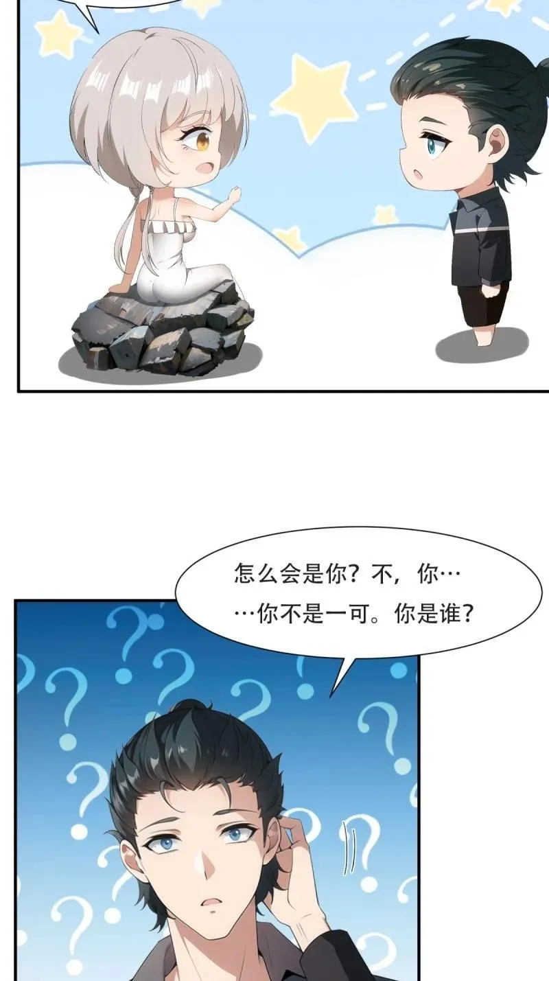 241 第232话13