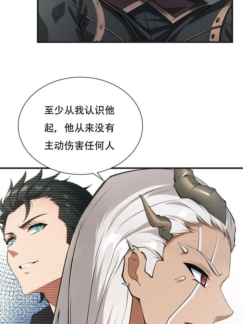 245 第236话16