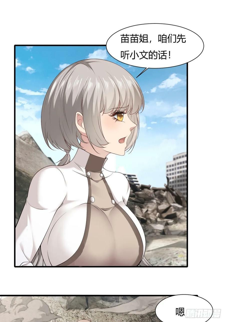 第157话16
