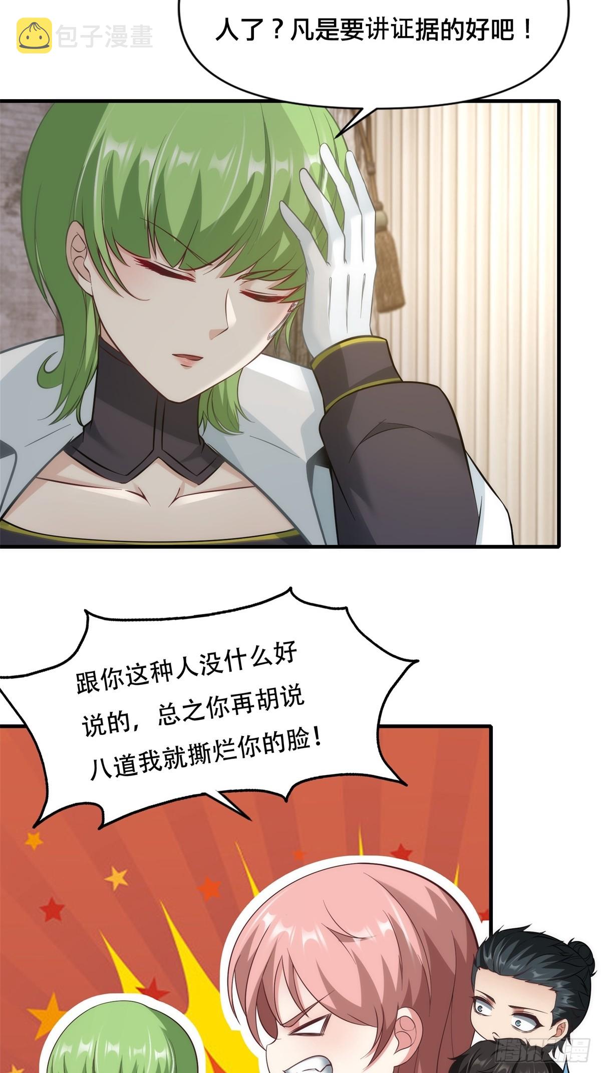 第107话7