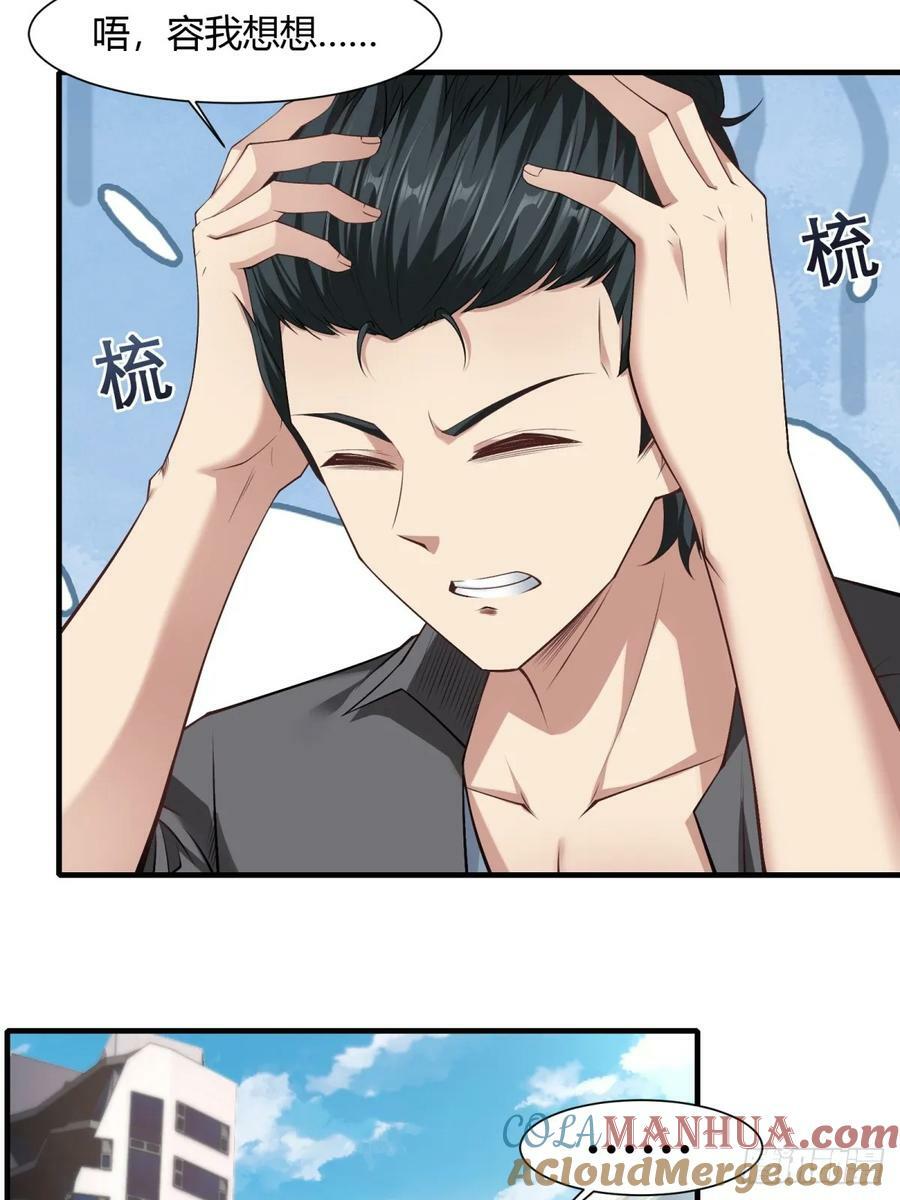 第155话20