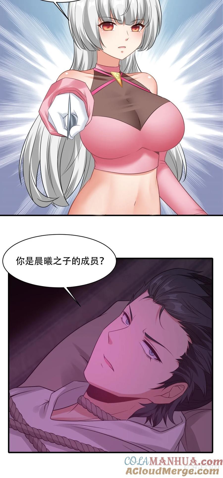 艾露篇：0521
