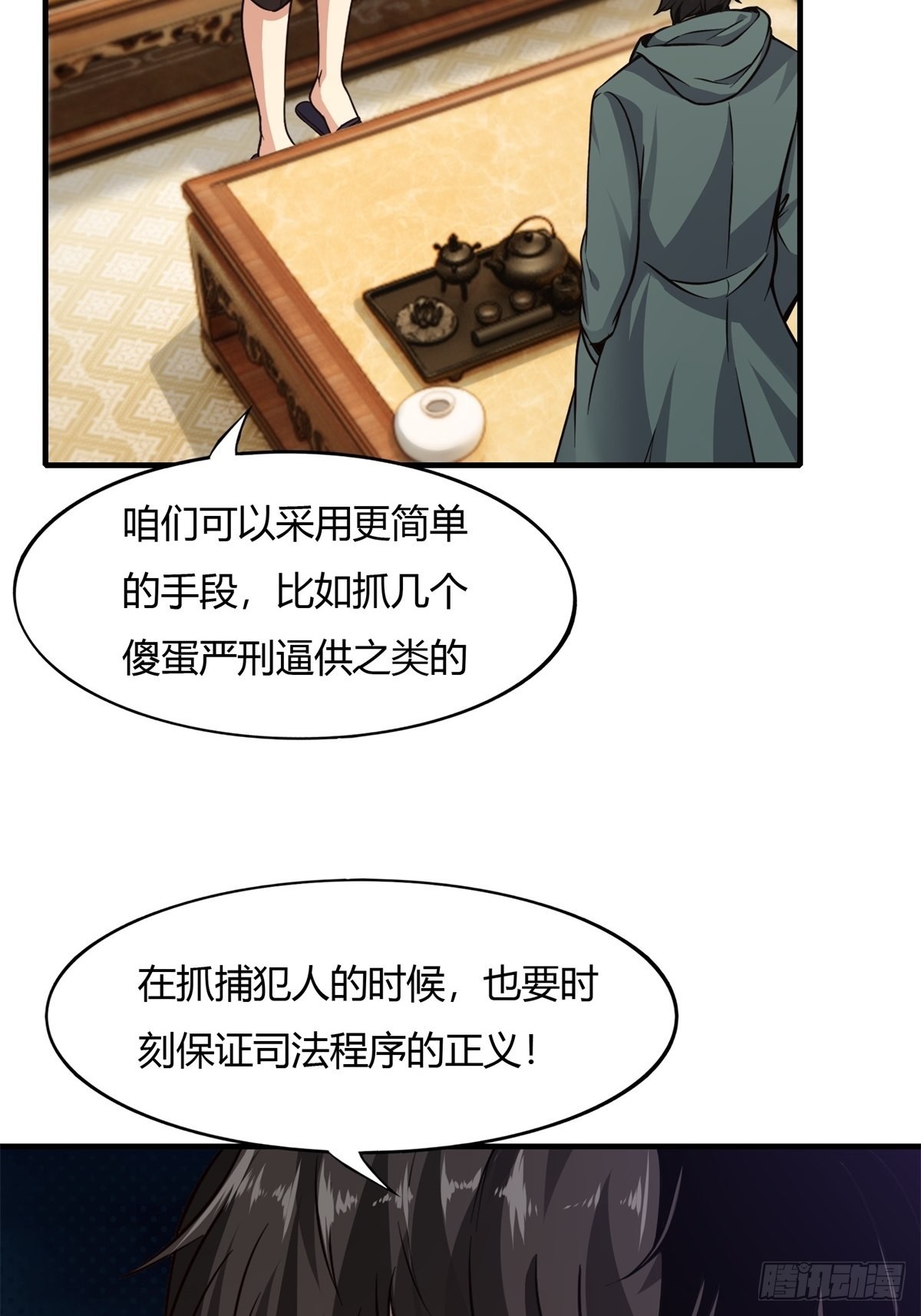 第88话7