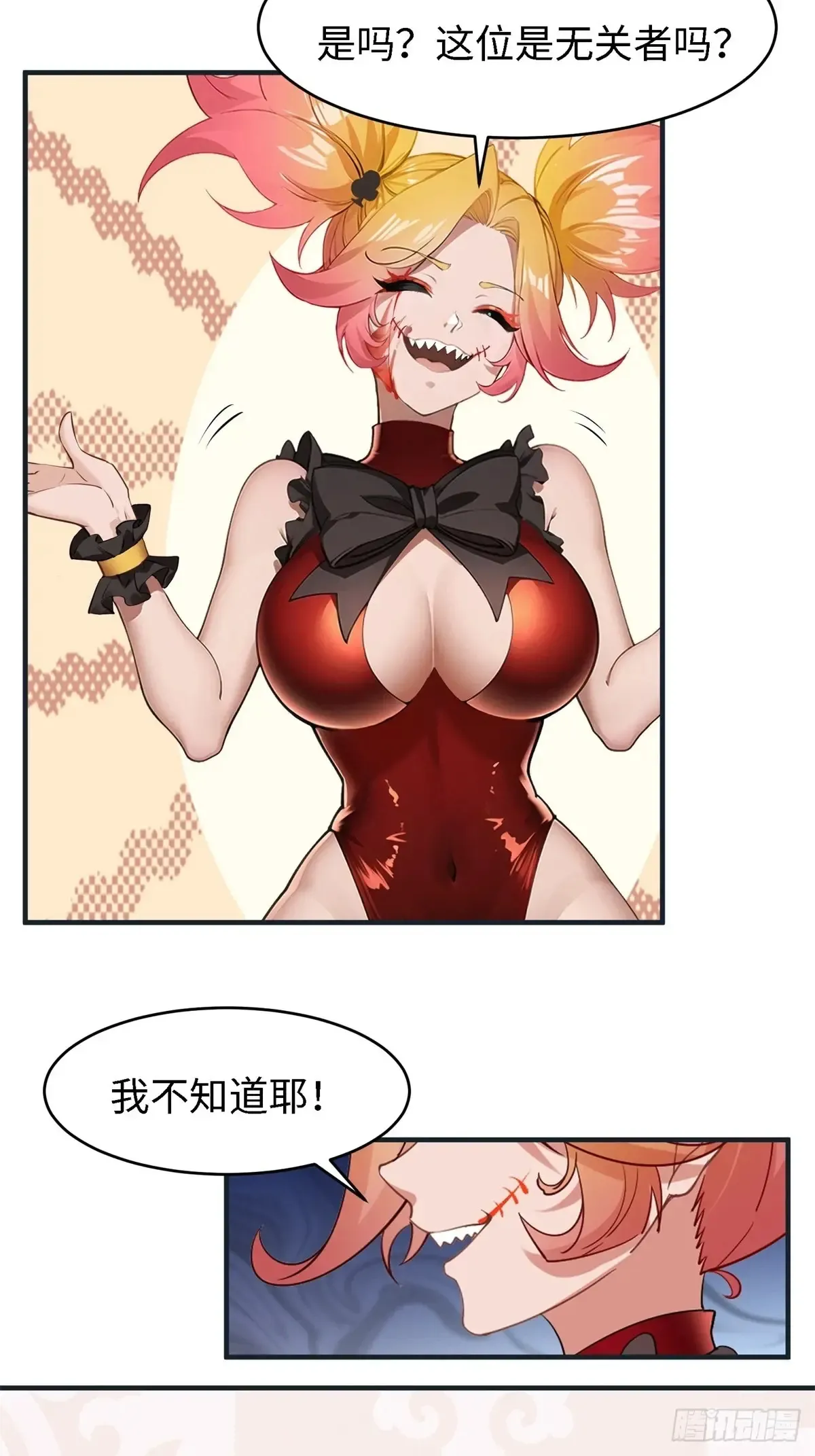 第238话21