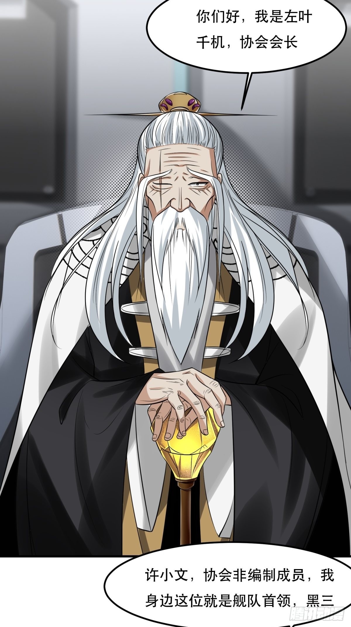 第81话24
