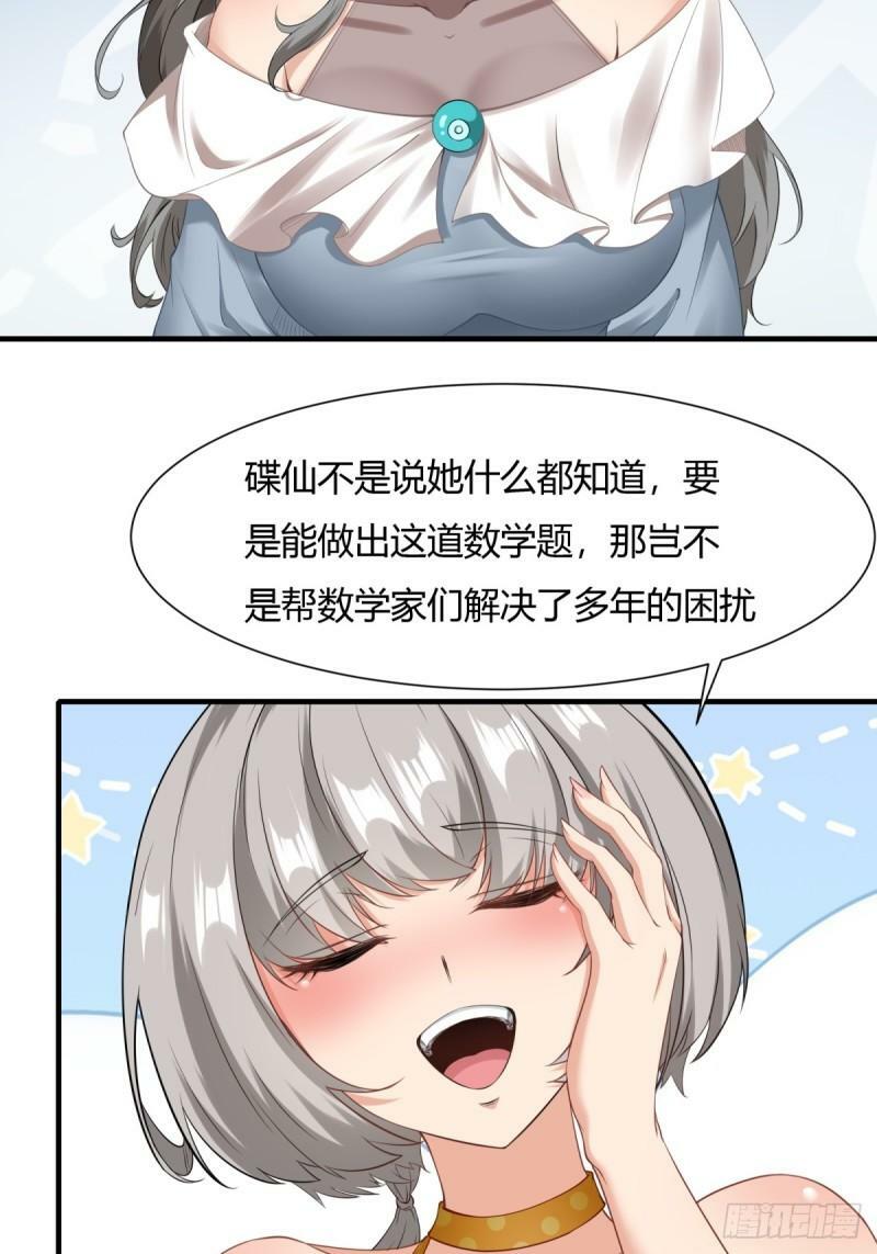 第165话31