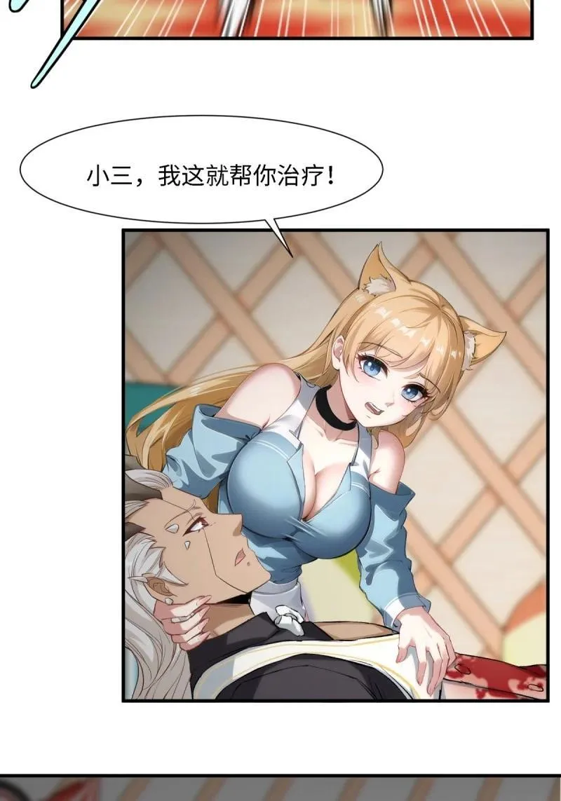 255 第246话32
