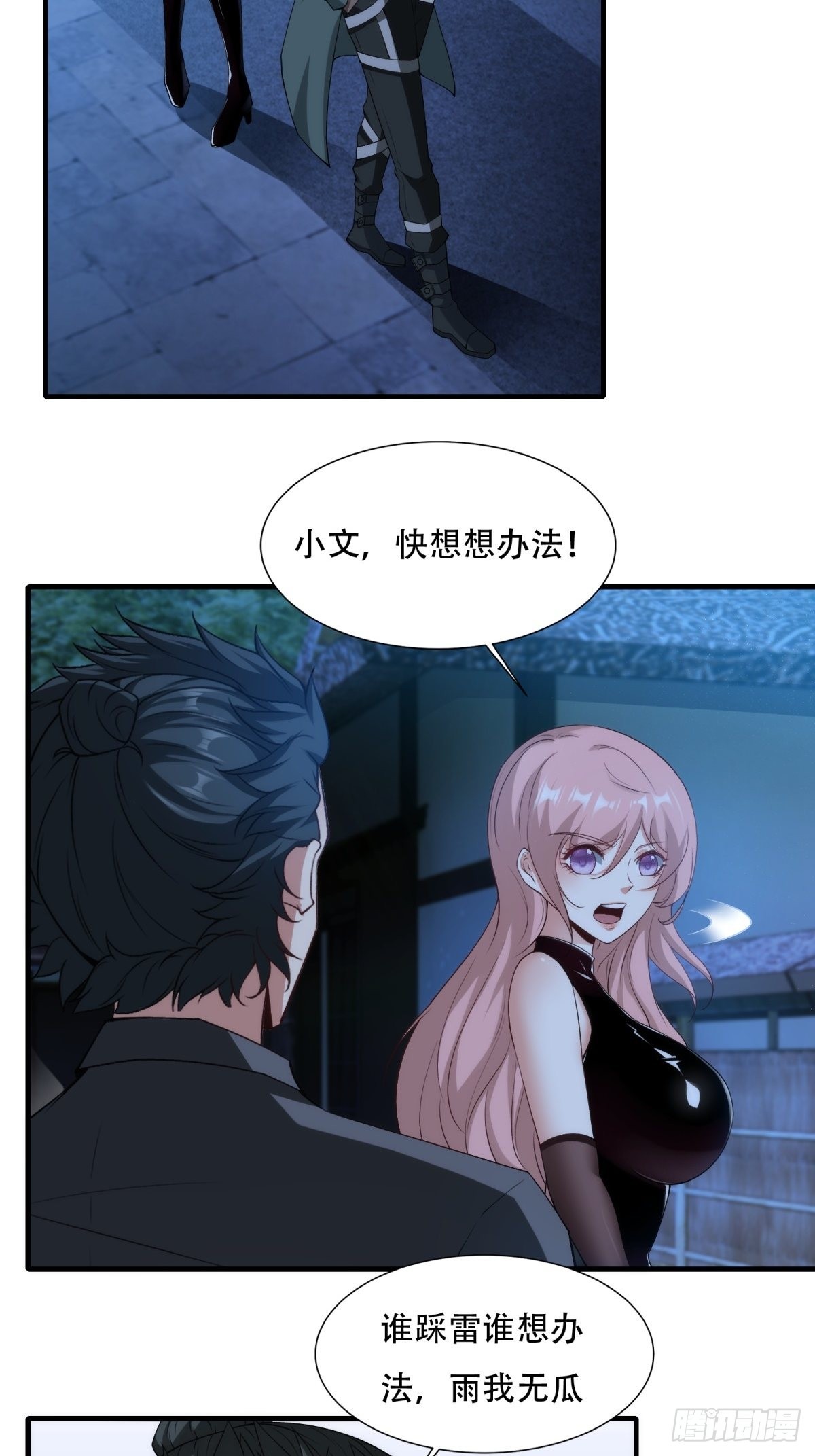 第101话10