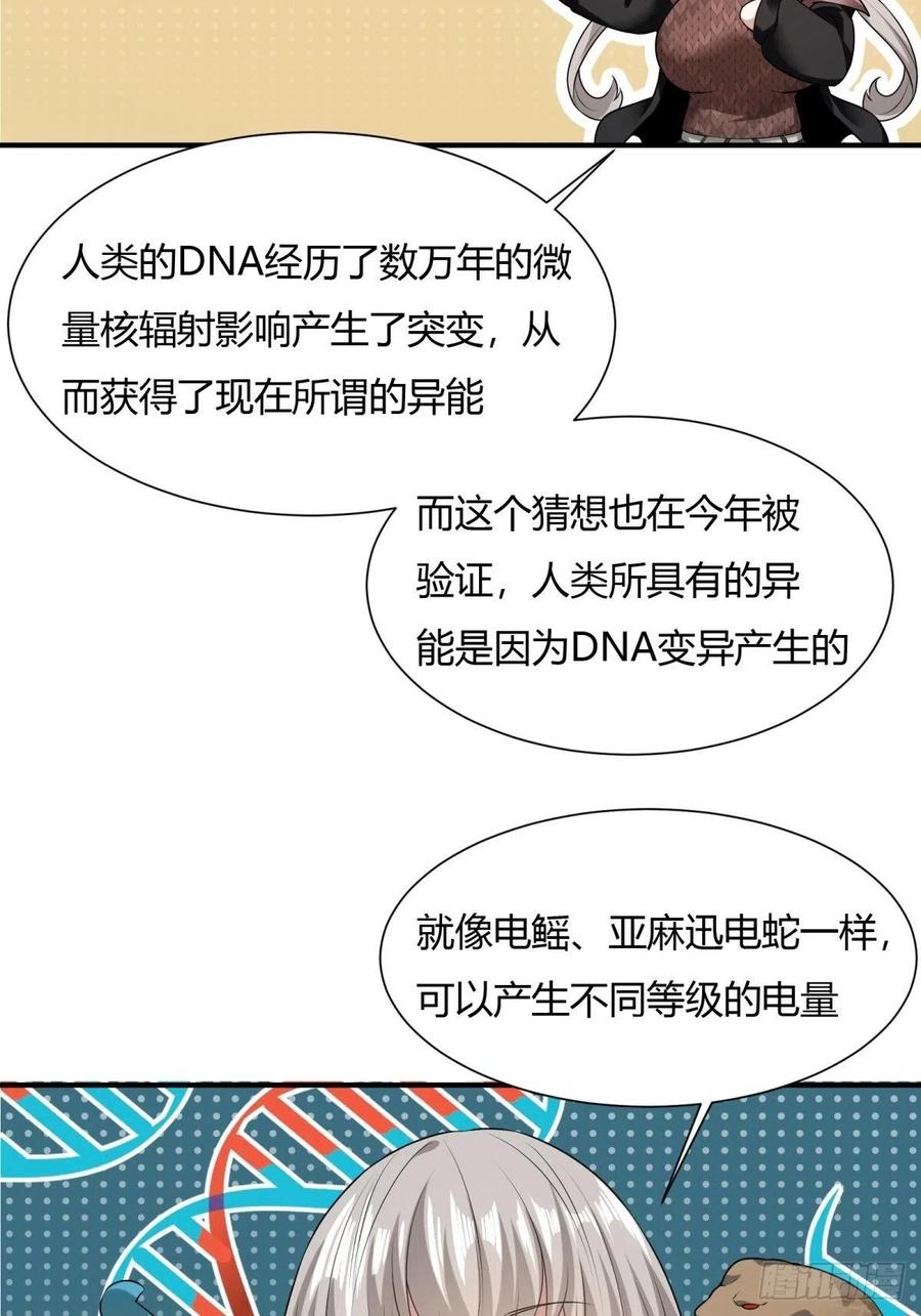 第21话44