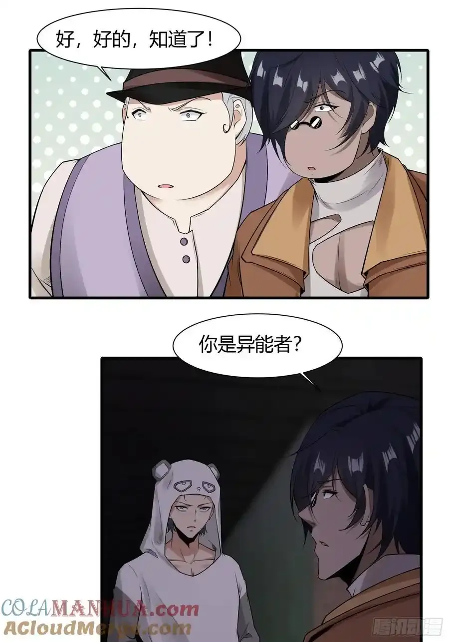 192 艾露篇：0233