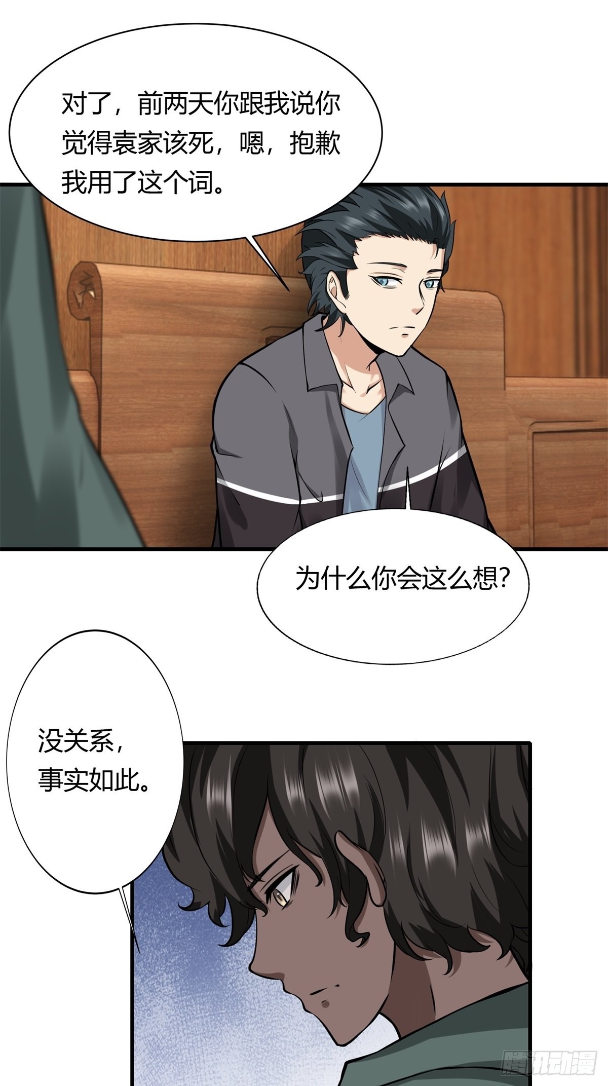 第105话28