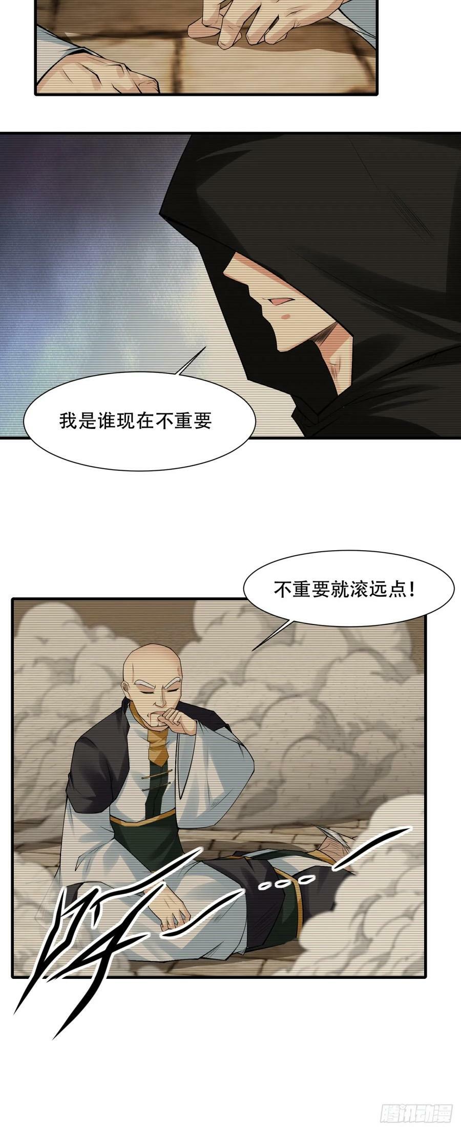 第153话5
