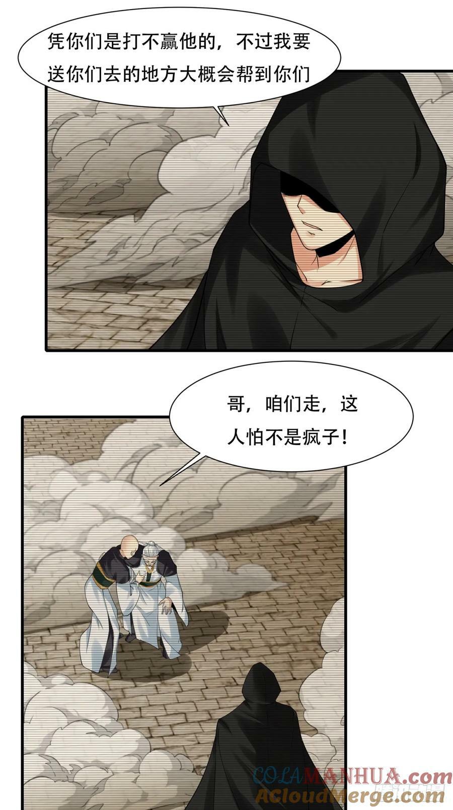 第153话6