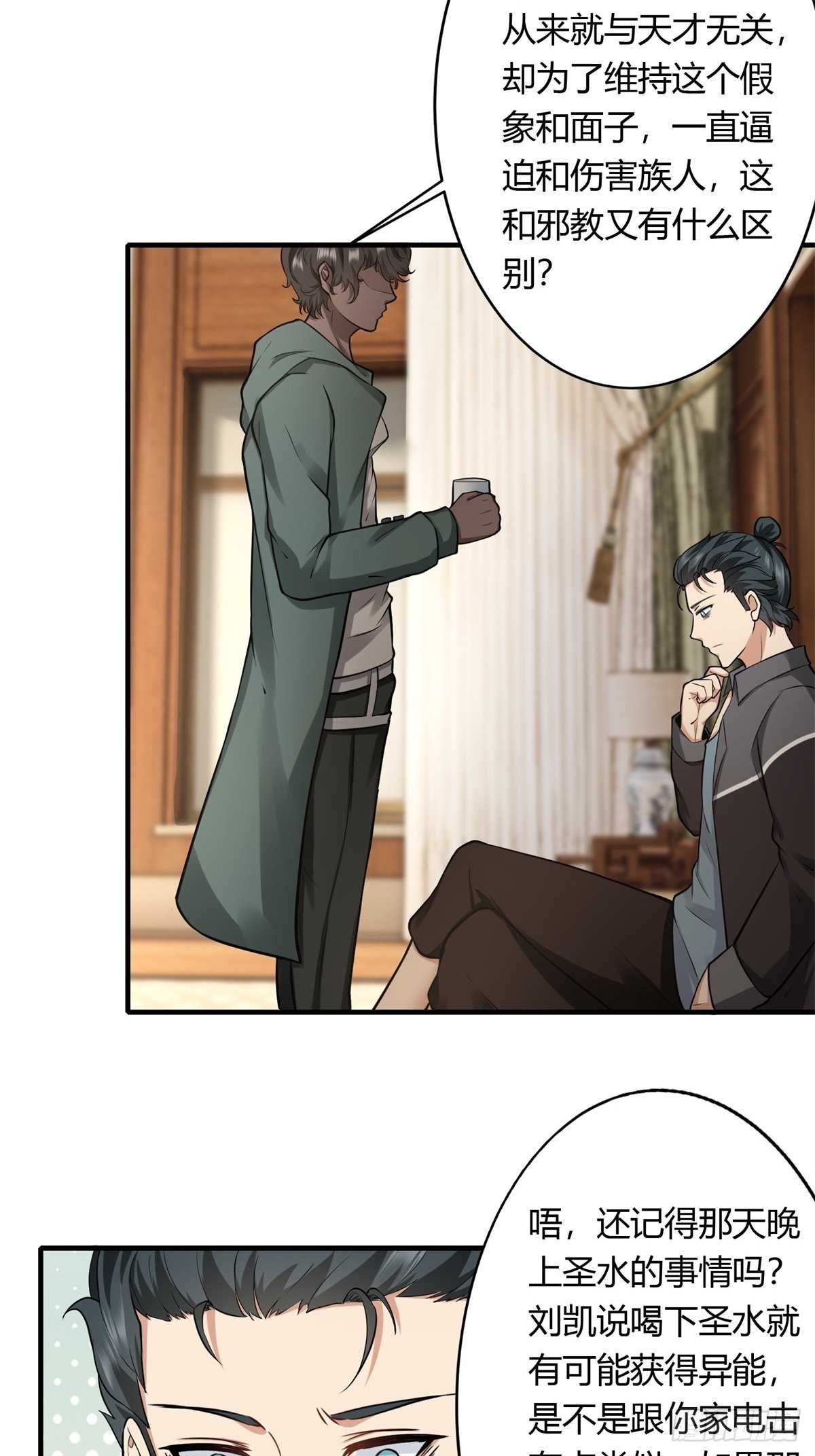 第105话37